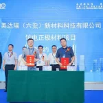阿曼达利钠正极材料项目稳步推进，总投资11亿元人民币